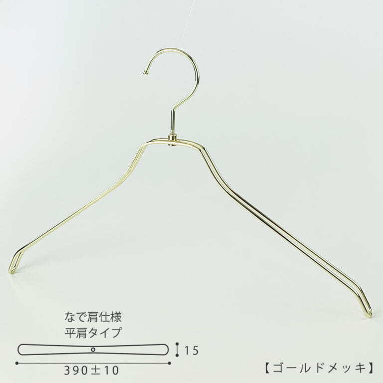 シャツハンガー メンズ なで肩仕様 TSW-2461BR-BN-42NK W390±10mm T15mm【10本セット】