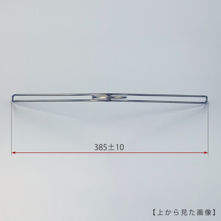 ●ハンガーを上から見た画像
●横幅: 385±10mm
【ご注意!!】
商品受注後、通常横幅420mmのハンガーを機械でなで肩に加工したのち発送させていただきます。よって受注ロットにより横幅に若干のずれが生じますことをご理解の上、ご購入をお願いいたします。
