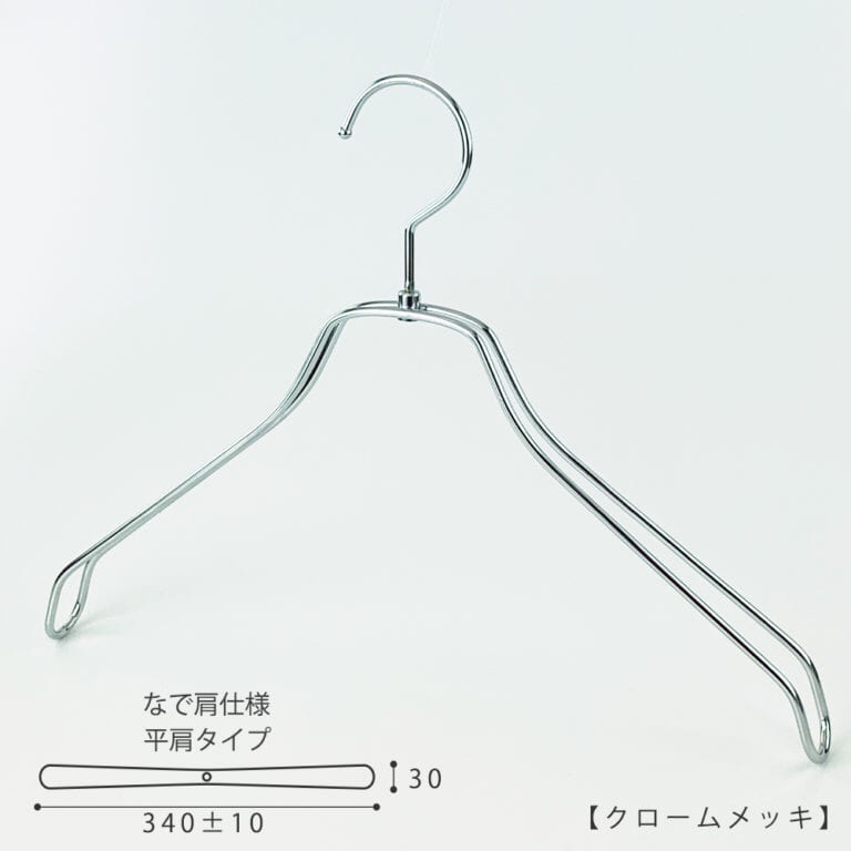 シャツハンガー レディース なで肩仕様 TSW-2468BR-BN-38NK W340±10mm T30mm 【10本セット】