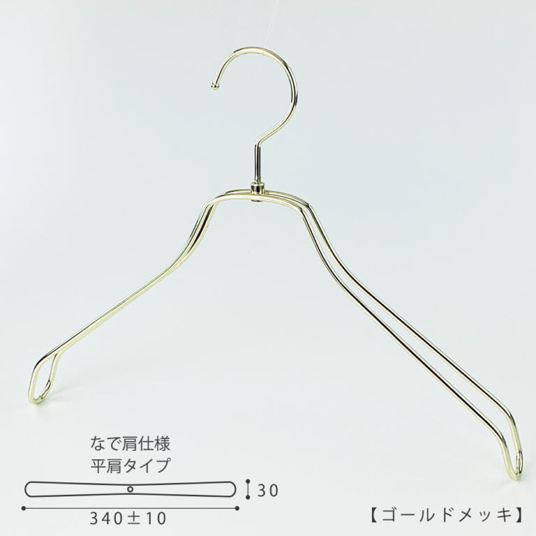 シャツハンガー レディース なで肩仕様 TSW-2468BR-BN-38NK W340±10mm T30mm 【10本セット】