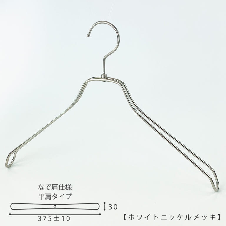 シャツハンガー メンズ なで肩仕様 TSW-2468BR-BN-42NK W375±10mm T30mm 【10本セット】