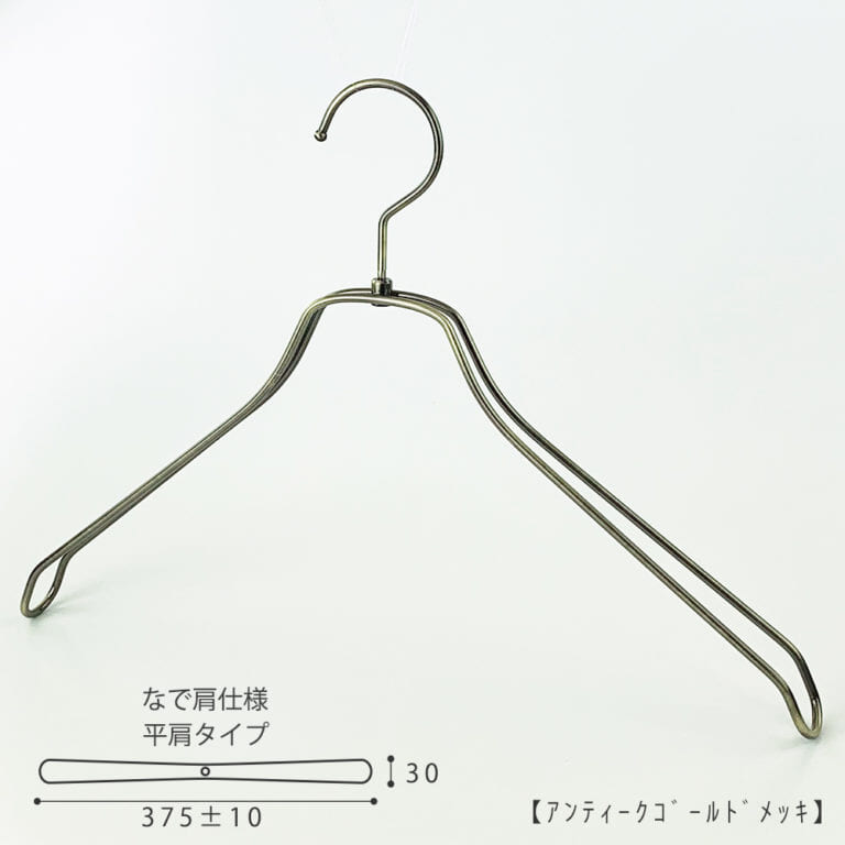 シャツハンガー メンズ なで肩仕様 TSW-2468BR-BN-42NK W375±10mm T30mm 【10本セット】