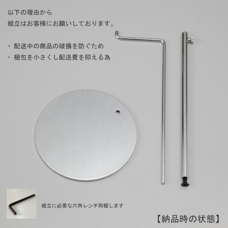 ●納品時の姿画像(バックスタンドA Mサイズ 1セット内容)
●チーフスタンドも3部材に分かれた状態でのお届けとなります。
①上部リング部
②支柱部
③ベース部
●六角レンチ:組立に必要なM6ネジ用六角レンチを同梱いたします。1~5台のご注文時には1本、6~10台時には2本付属します。