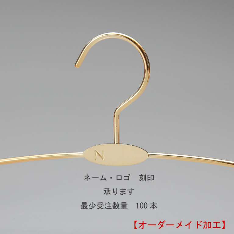 ●カスタム加工:ブランドロゴ・ネーム印刷用プレート取付け例
●鉄製のプレートをハンガー本体に溶接付することができます。
●ロゴやブランド名を入れ、付加価値のあるハンガーを製作します。シルク印刷、刻印等ございますのでご要望をお知らせください。
●最少受注数量100本
●プレートの色はハンガー本体と同色となります。
●追加料金が発生します、詳しくはお問い合わせください。
