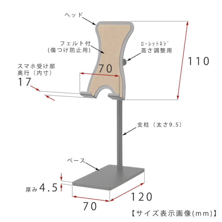 ●寸法 重さ
ヘッド天板部: W70mm×H110mm×D20mm 板厚1.6mm
ヘッドを支える棒の直線部の長さ(支柱の中に納まる棒の長さ):H95mm×太さ5mm
支柱高さ: H160mm×太さ9.5mm
ベース: W70mm×D120mm 厚みt4.5mm
総重量: 約457g