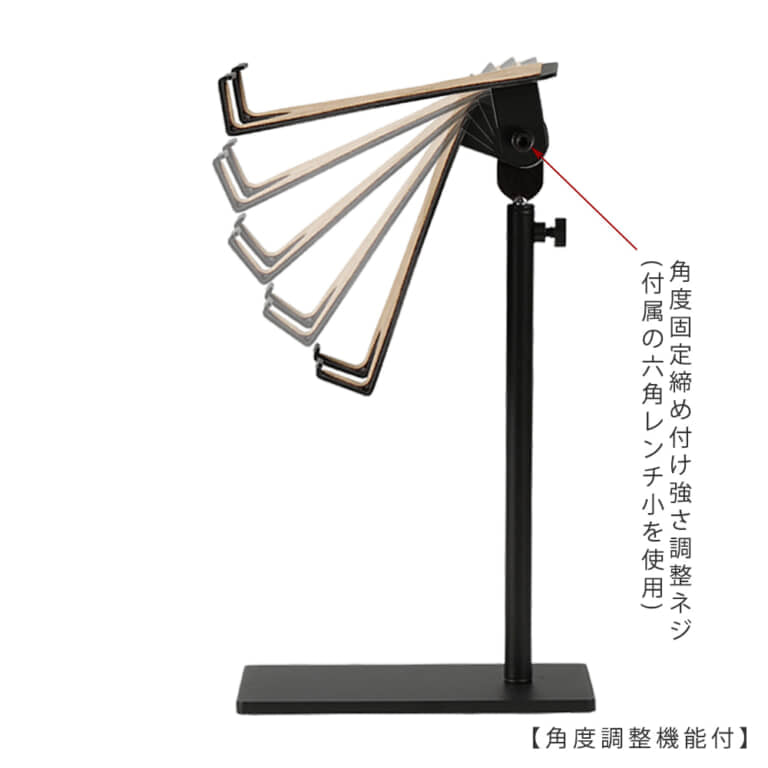●ヘッド部 角度調整機能
ヘッドの「角度」を可動範囲内で自由に固定できます。
スマホの画面が見やすい角度に調整してご使用ください。
【ご注意】
スタンドご使用中に固定が「緩いな」「甘いな!」と感じた際には同梱品の六角レンチ(小)を使用して六角穴付きの角度調整ネジを締め、調整してご使用ください。