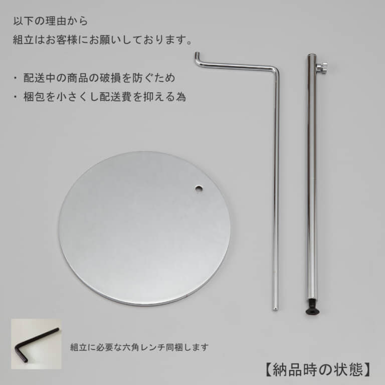 ●納品時の姿画像(バックスタンドA Mサイズ 1セット内容)
●チーフスタンドも3部材に分かれた状態でのお届けとなります。
①上部リング部
②支柱部
③ベース部
●六角レンチ:組立に必要なM6ネジ用六角レンチを同梱いたします。1~5台のご注文時には1本、6~10台時には2本付属します。
