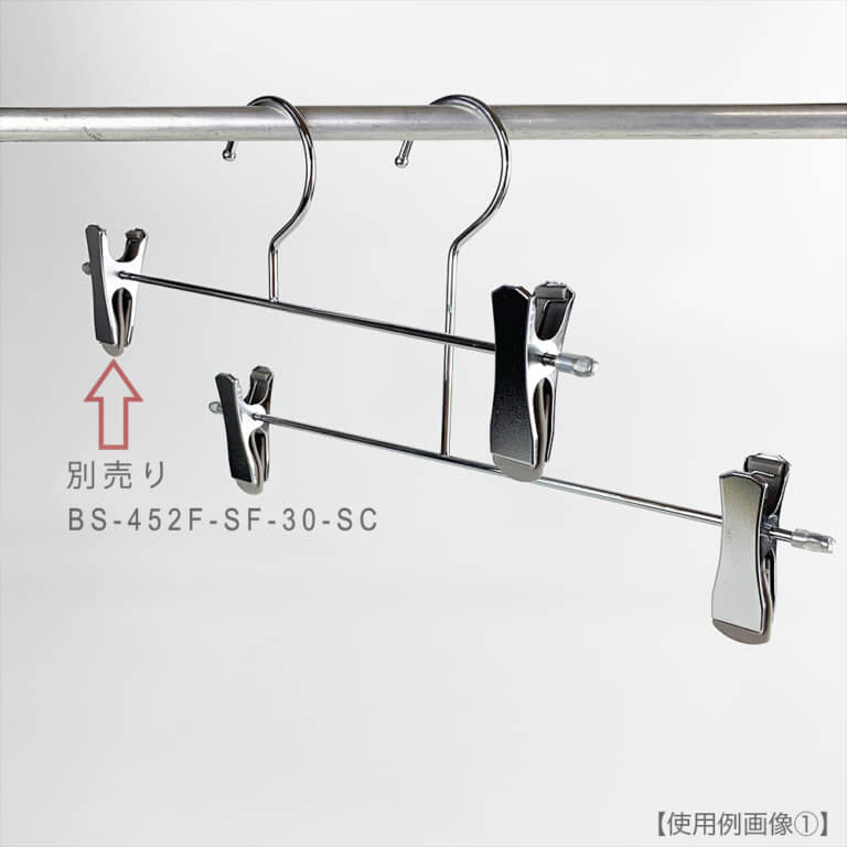 ●使用例画像① BS-452F-LF-30-SC
●別売のショートフック仕様のボトムスと合わせて使用することにより商品に高低差を付けディスプレイすることが可能です。
(別売:ショートフック BS-452F-SF-30-SC)