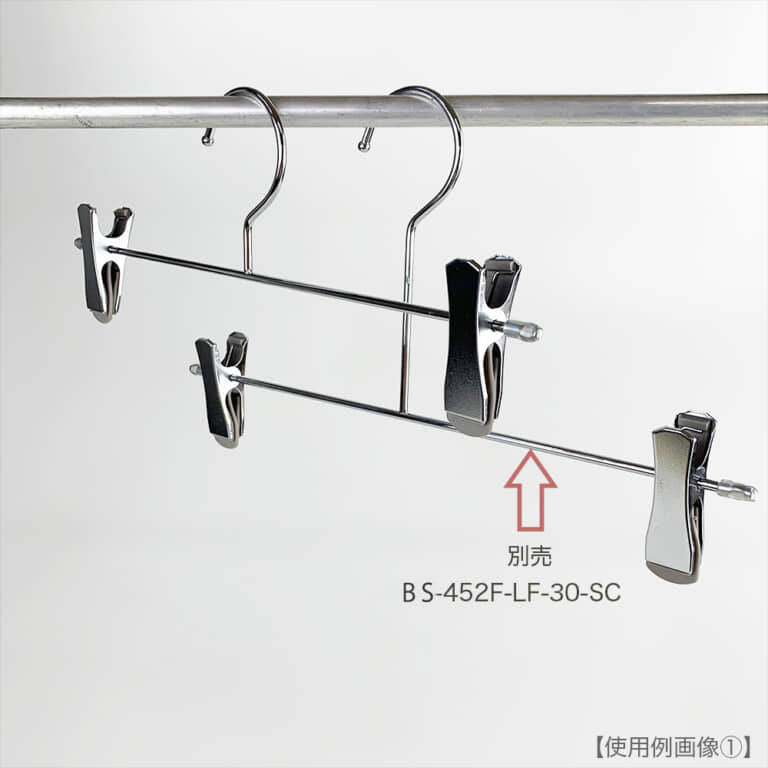 ●使用例画像① BS-452F-SF-30-SC
●別売のロングフック仕様のボトムスと合わせて使用することにより商品に高低差を付けディスプレイすることが可能です。(別売:ロングフック BS-452F-LF-30-SC)