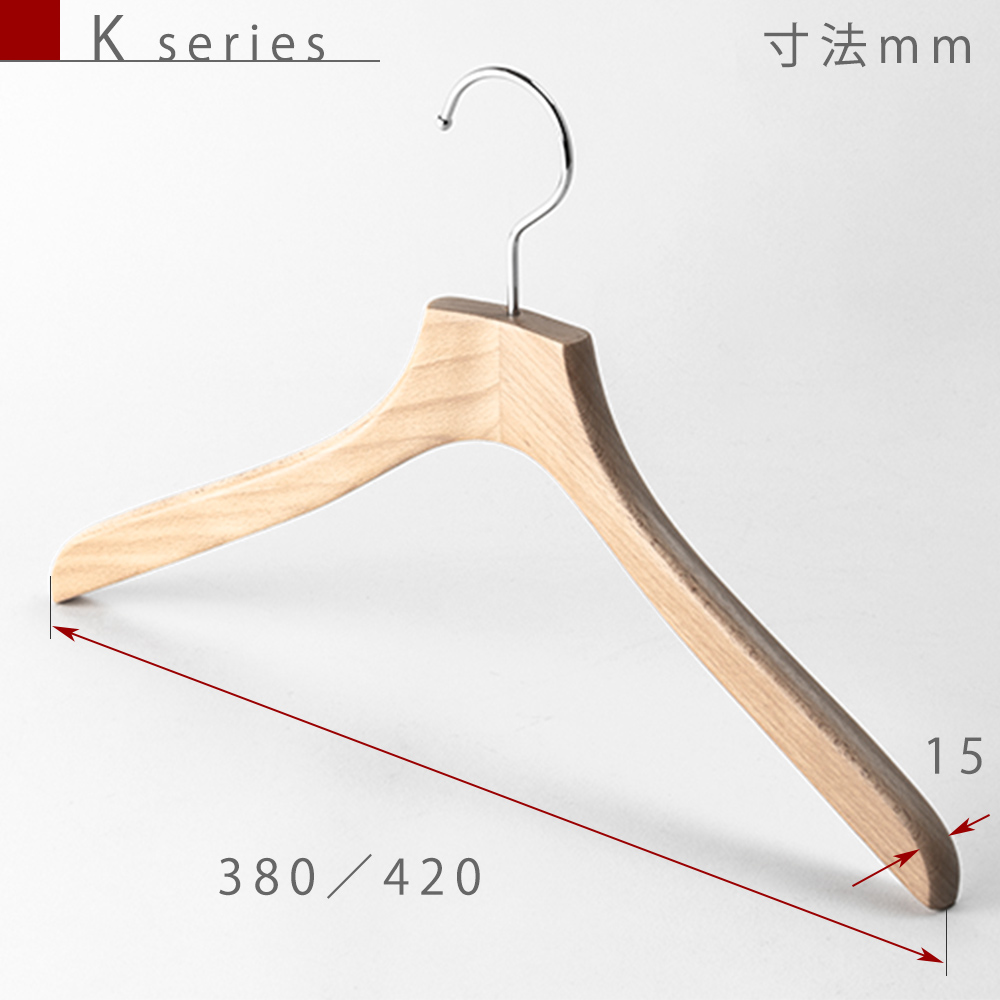 厚さ20mm【ナカタハンガー】日本製 木製 シャツハンガー 15本 w420