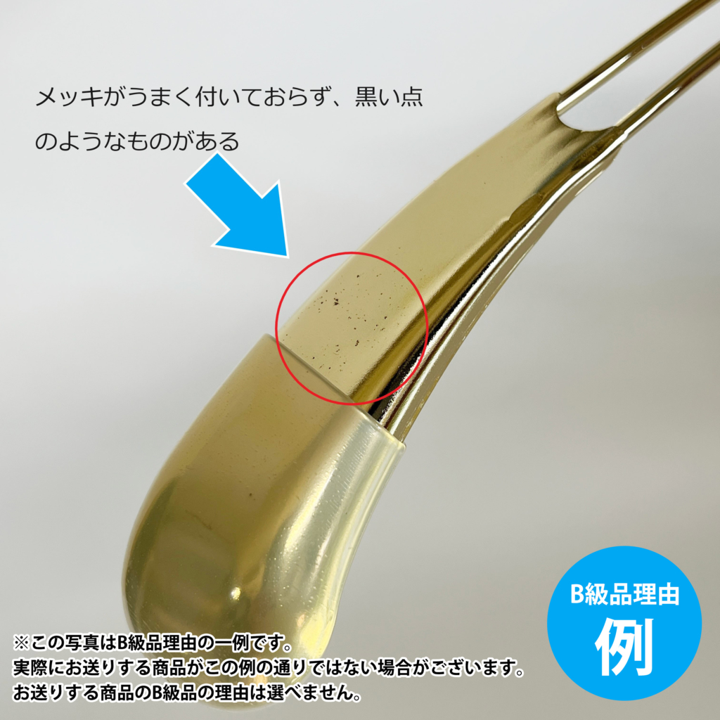 B級品 CLASS-B-313-GO トライアングルハンガー ゴールドメッキ【1本