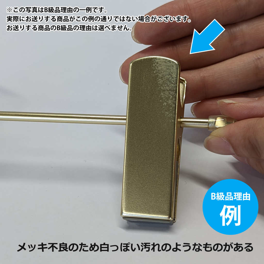 B級品 CLASS-B-316-GO S字フック W55mm ゴールドメッキ【1本】【SFA