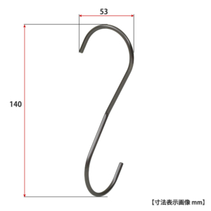 ●寸法表示画像
●S字フック 90度ひねり スマートタイプ H140
●型番：SMF-T140