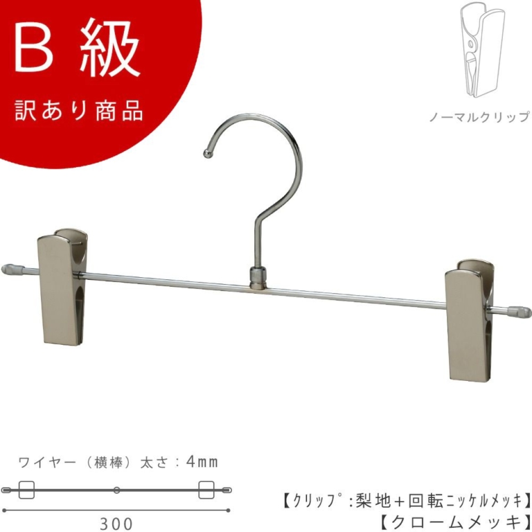 class-b-202-cr
