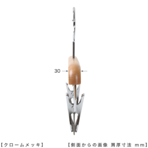 ●レンタルハンガー寸法表示画像
●ワイド寸法：３３０ｍｍ
●板厚１９ｍｍ
●型番：RWB-86SC