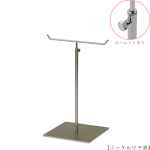 ●商品名：アクセサリースタンド-M ローレットネジ仕様
●表面処理：金具部 ニッケルツヤ消し（ＮＩ-M）
●寸法：高さ290～465mm
●ヘッド部：T字型
●ヘッド：上下可動式（伸縮式）
●材質：スチール
●特長：落ち着きのある存在感と高級感を演出できるツールとし製造しております。
●生産国：日本（タヤ自社工場） 