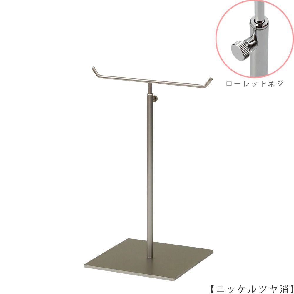 ●商品名:アクセサリースタンド-M ローレットネジ仕様
●表面処理:金具部 ニッケルツヤ消し(NI-M)
●寸法:高さ290~465mm
●ヘッド部:T字型
●ヘッド:上下可動式(伸縮式)
●材質:スチール
●特長:落ち着きのある存在感と高級感を演出できるツールとし製造しております。
●生産国:日本(タヤ自社工場)