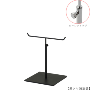 ●商品名：アクセサリースタンド-S ローレットネジ仕様
●表面処理：黒ツヤ消し（ＢＫ-Ｍ）仕上
●寸法：高さ210～300mm
●ヘッド部：T字型
●ヘッド：上下可動式（伸縮式）
●材質：スチール
●特長：シンプルで汎用性のあるＴ字型ヘッド
●生産国：日本（タヤ自社工場）