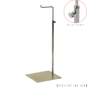 ●商品名：バッグスタンドA-L ローレットタイプ
●表面処理：アンティークゴールド（ＡＧ）仕上
●寸法：高さ390～610mm
●ヘッド部：クランク型
●ヘッド：上下可動式（伸縮式）
●材質：スチール
●特長：シンプルで汎用性のある形状
●生産国：日本製（タヤ自社工場） 