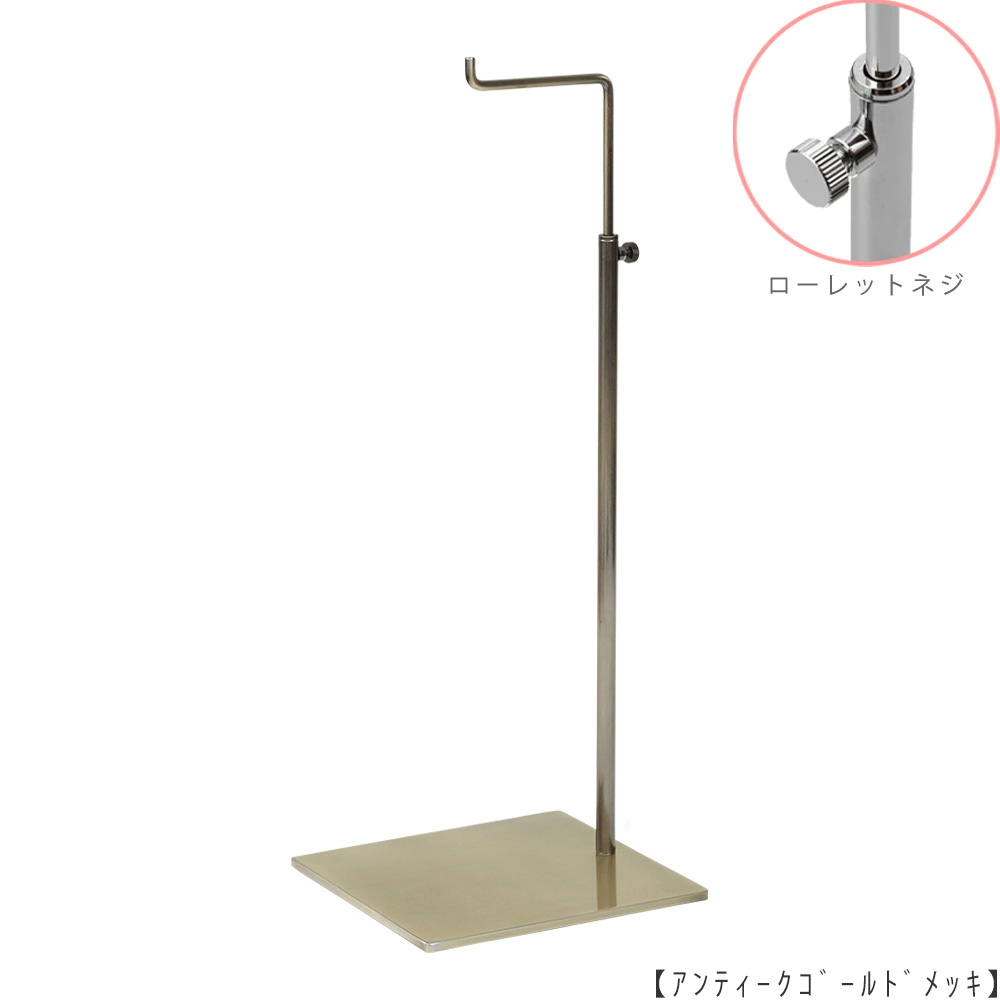 ●商品名:バッグスタンドA-L ローレットタイプ
●表面処理:アンティークゴールド(AG)仕上
●寸法:高さ390~610mm
●ヘッド部:クランク型
●ヘッド:上下可動式(伸縮式)
●材質:スチール
●特長:シンプルで汎用性のある形状
●生産国:日本製(タヤ自社工場)