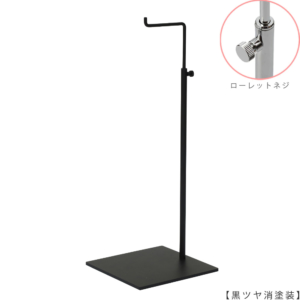 ●商品名：バッグスタンドA-L ローレットタイプ
●表面処理：黒ツヤ消し（ＢＫ-Ｍ）仕上
●寸法：高さ390～610mm
●ヘッド部：クランク型
●ヘッド：上下可動式（伸縮式）
●材質：スチール
●特長：シンプルで汎用性のある形状
●生産国：日本製（タヤ自社工場） 