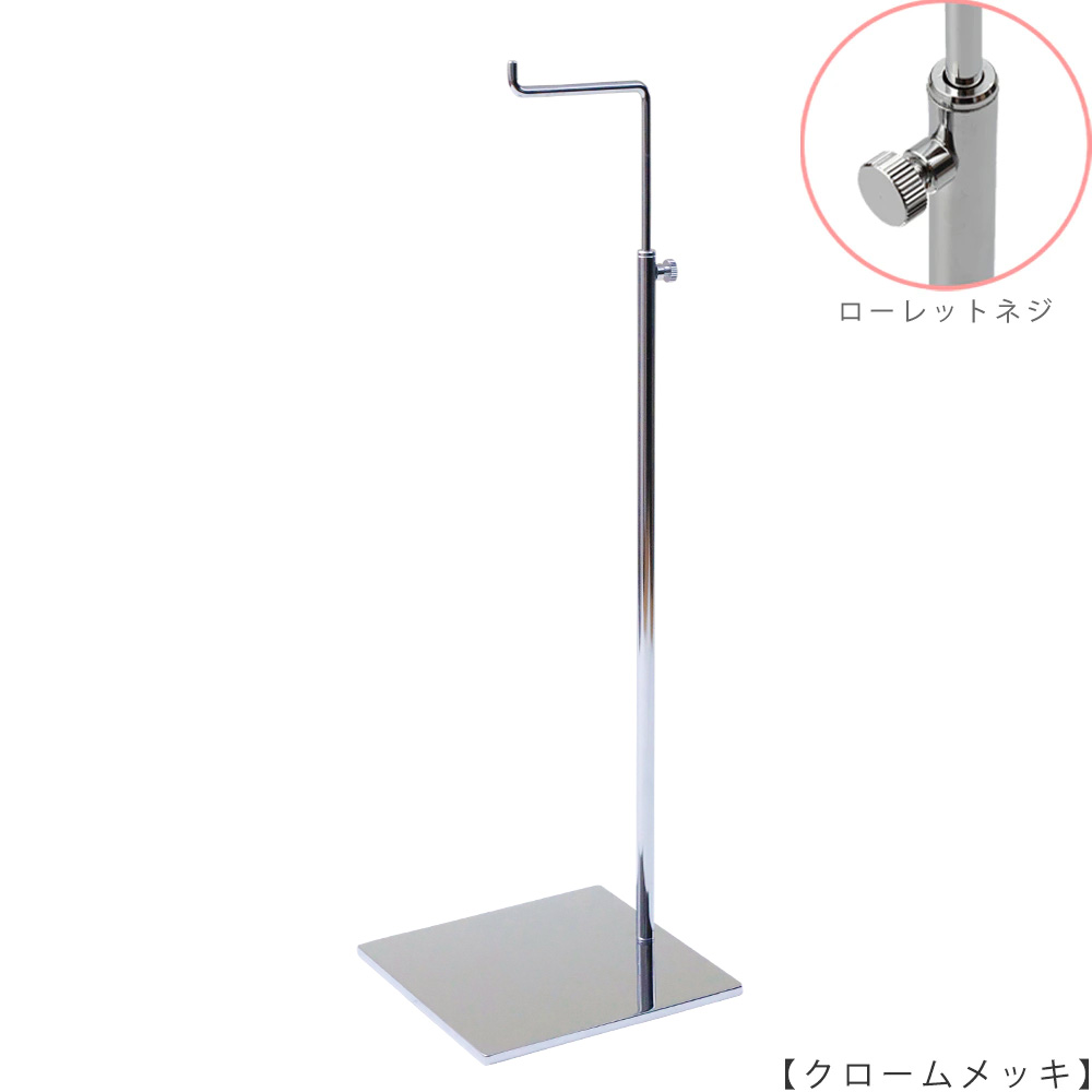 ●商品名:バッグスタンドA-L ローレットタイプ
●表面処理:クロームメッキ(CR)仕上
●寸法:高さ390~610mm
●ヘッド部:クランク型
●ヘッド:上下可動式(伸縮式)
●材質:スチール
●特長:シンプルで汎用性のある形状
●生産国:日本製(タヤ自社工場)