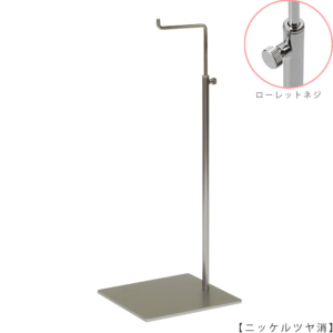 ●商品名：バッグスタンドA-L ローレットタイプ
●表面処理：ニッケルツヤ消し（ＮＩ-Ｍ）仕上
●寸法：高さ390～610mm
●ヘッド部：クランク型
●ヘッド：上下可動式（伸縮式）
●材質：スチール
●特長：シンプルで汎用性のある形状
●生産国：日本製（タヤ自社工場） 