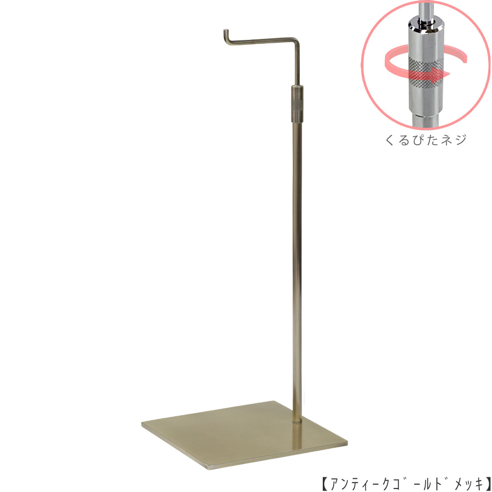 ●商品名:バッグスタンドA-L くるぴたネジ仕様
●表面処理:アンティークゴールド(AG)仕上
●寸法:高さ420~640mm
●ヘッド部:クランク型
●ヘッド:上下可動式(伸縮式)
●材質:スチール
●ヘッド:上下可動式(伸縮式)
●特長:シンプルで汎用性のある形状
●生産国:日本製(タヤ自社工場)