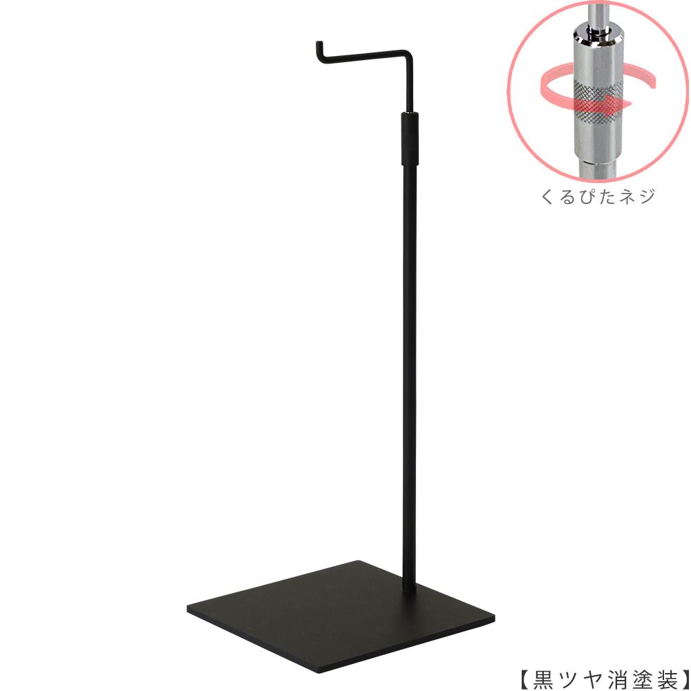 ●商品名:バッグスタンドA-L くるぴたネジ仕様
●表面処理:黒ツヤ消し(BK-M)仕上
●寸法:高さ420~640mm
●ヘッド部:クランク型
●ヘッド:上下可動式(伸縮式)
●材質:スチール
●ヘッド:上下可動式(伸縮式)
●特長:シンプルで汎用性のある形状
●生産国:日本製(タヤ自社工場)