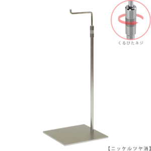 ●商品名：バッグスタンドA-L くるぴたネジ仕様
●表面処理：ニッケルツヤ消し（ＮＩ-Ｍ）仕上
●寸法：高さ420～640mm
●ヘッド部：クランク型
●ヘッド：上下可動式（伸縮式）
●材質：スチール
●ヘッド：上下可動式（伸縮式）
●特長：シンプルで汎用性のある形状
●生産国：日本製（タヤ自社工場） 