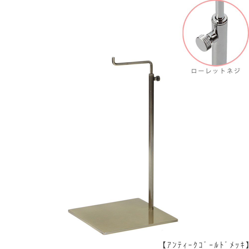 ●商品名:バッグスタンドA-M ローレットネジ仕様
●表面処理:アンティークゴールド(AG)仕上
●寸法:高さ280~460mm
●ヘッド部:クランク型
●ヘッド:上下可動式(伸縮式)
●材質:スチール
●特長:シンプルで汎用性のある形状
●生産国:日本(タヤ自社工場)