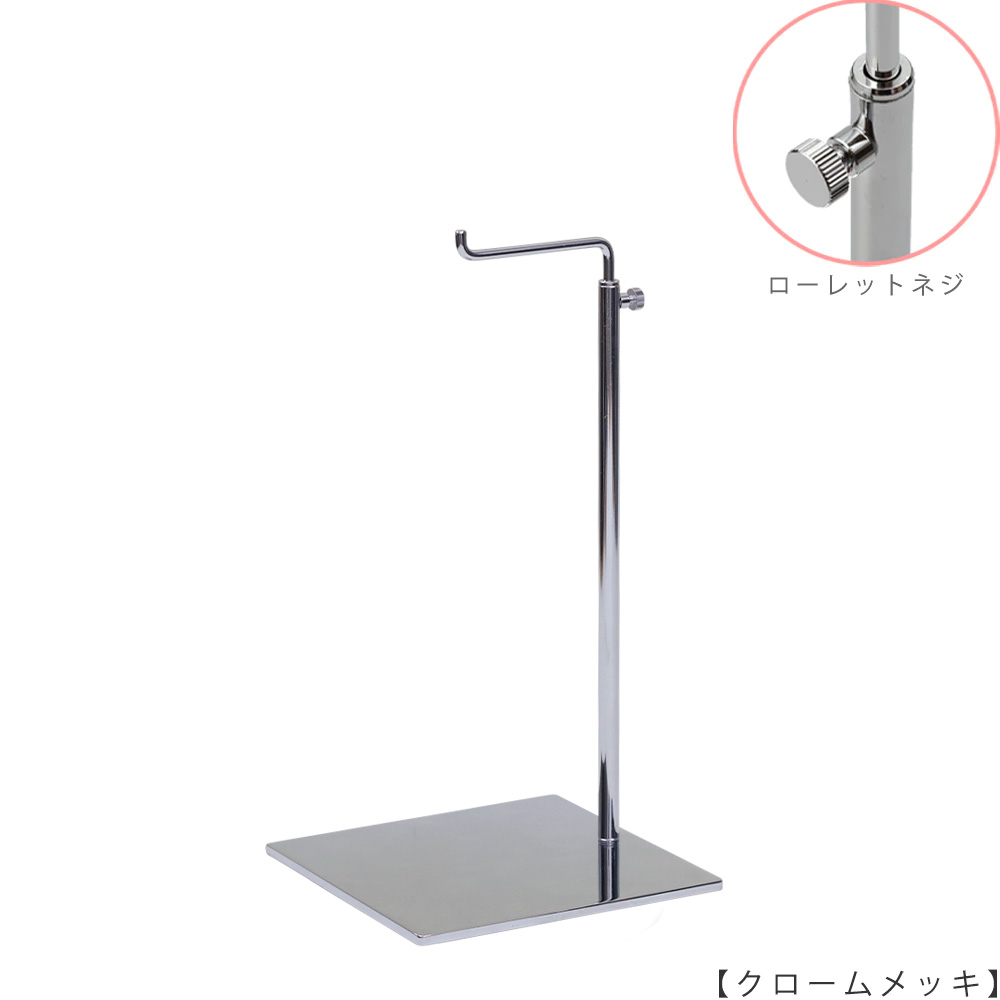 ●商品名:バッグスタンドA-M ローレットネジ仕様
●表面処理:クロームメッキ(CR)仕上
●寸法:高さ280~460mm
●ヘッド部:クランク型
●ヘッド:上下可動式(伸縮式)
●材質:スチール
●特長:シンプルで汎用性のある形状
●生産国:日本(タヤ自社工場)