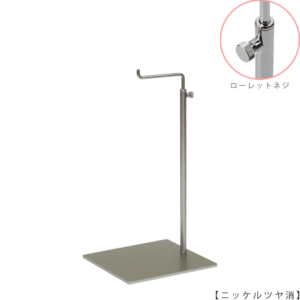 ●商品名：バッグスタンドA-M ローレットネジ仕様
●表面処理：ニッケルツヤ消し（ＮＩ-Ｍ）仕上
●寸法：高さ280～460mm
●ヘッド部：クランク型
●ヘッド：上下可動式（伸縮式）
●材質：スチール
●特長：シンプルで汎用性のある形状
●生産国：日本（タヤ自社工場） 