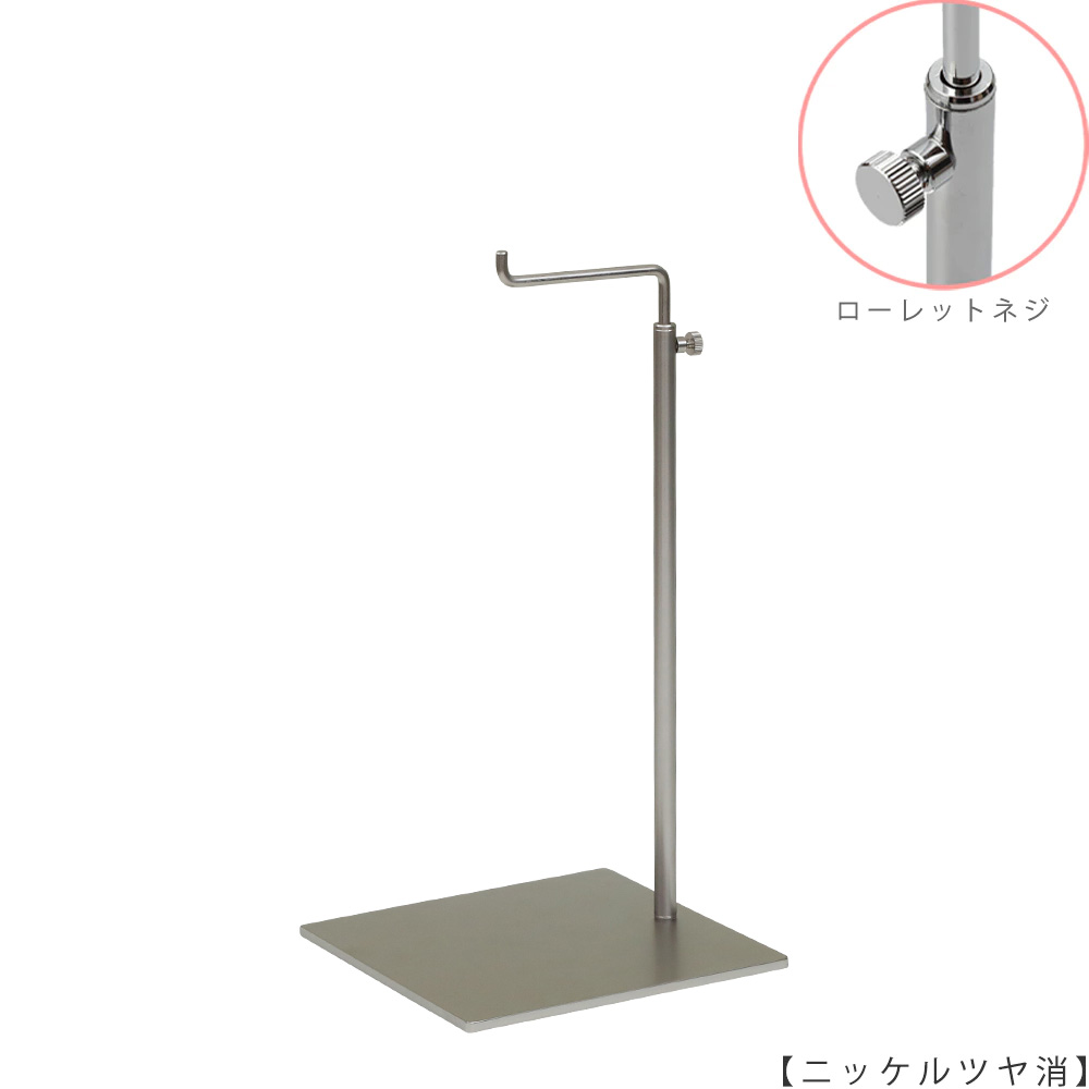 ●商品名:バッグスタンドA-M ローレットネジ仕様
●表面処理:ニッケルツヤ消し(NI-M)仕上
●寸法:高さ280~460mm
●ヘッド部:クランク型
●ヘッド:上下可動式(伸縮式)
●材質:スチール
●特長:シンプルで汎用性のある形状
●生産国:日本(タヤ自社工場)