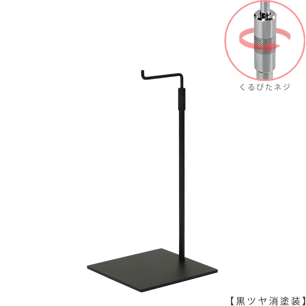 ●商品名:バッグスタンドA-M くるぴたネジ仕様
●表面処理:黒ツヤ消し(BK-M)仕上
●寸法:高さ310~490mm
●ヘッド部:クランク型
●ヘッド:上下可動式(伸縮式)
●材質:スチール
●特長:シンプルで汎用性のある形状
●生産国:日本(タヤ自社工場)