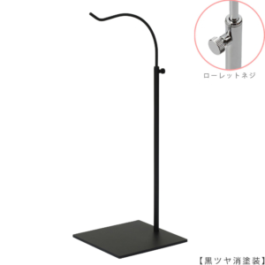 ●商品名：バッグスタンドB-L ローレットネジ仕様
●表面処理：黒ツヤ消し（ＢＫ-Ｍ）仕上
●寸法：高さ410～640mm
●ヘッド部：Ｒ型
●ヘッド：上下可動式（伸縮式）
●材質：スチール
●特長：バッグと支柱の距離が最大限開き、できる限りバッグスタンドの支柱の存在が薄れるようにデザインしました。
●生産国：日本（タヤ自社工場）