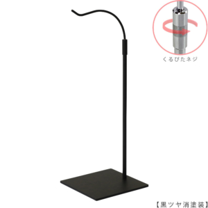 ●商品名：バッグスタンドB-L くるぴたネジ仕様
●表面処理：黒ツヤ消し（ＢＫ-Ｍ）仕上
●寸法：高さ440～670mm
●ヘッド部：Ｒ型
●ヘッド：上下可動式（伸縮式）
●材質：スチール
●特長：バッグと支柱の距離が最大限開き、できる限りバッグスタンドの支柱の存在が薄れるようにデザインしました。
●生産国：日本（タヤ自社工場）