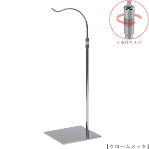 ●商品名：バッグスタンドB-L くるぴたネジ仕様
●表面処理：クロームメッキ（ＣＲ）仕上
●寸法：高さ440～670mm
●ヘッド部：Ｒ型
●ヘッド：上下可動式（伸縮式）
●材質：スチール
●特長：バッグと支柱の距離が最大限開き、できる限りバッグスタンドの支柱の存在が薄れるようにデザインしました。
●生産国：日本（タヤ自社工場） 