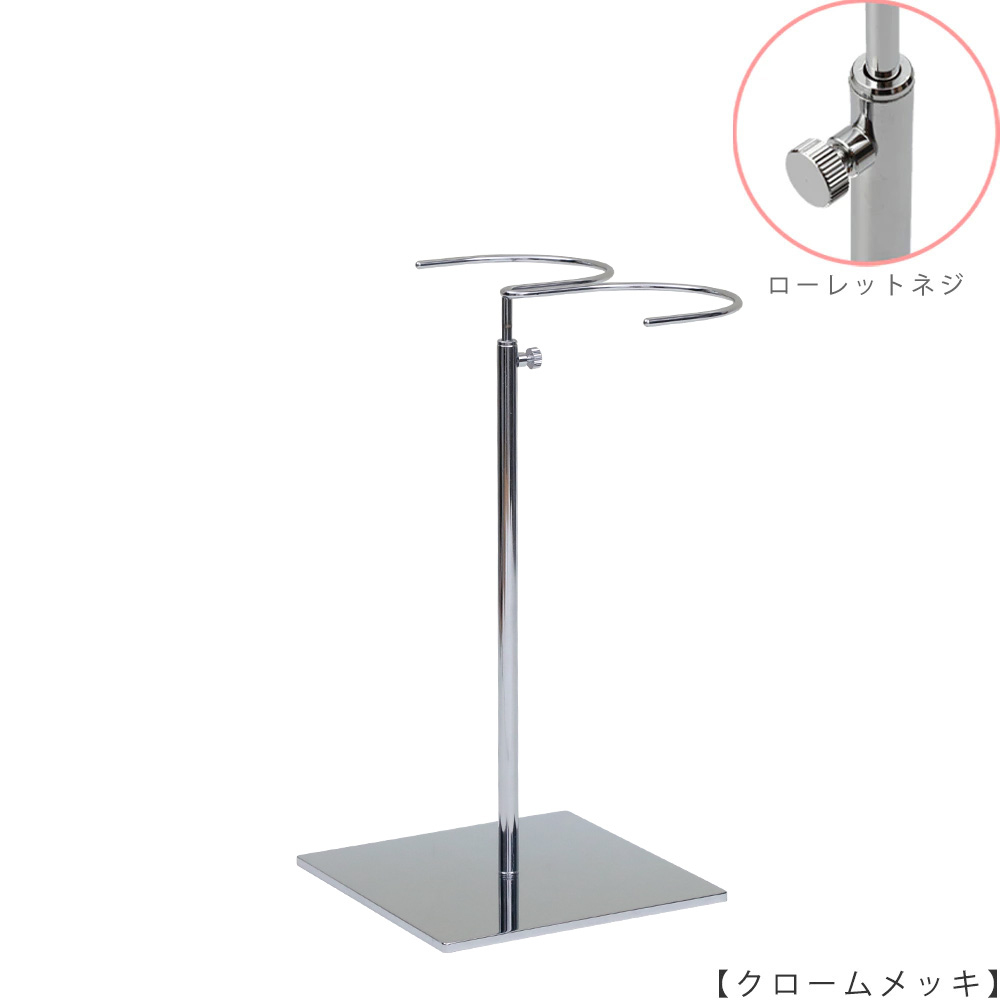 ●商品名:ブーツスタンド両足用 ローレットネジ仕様
●表面処理:クロームメッキ(CR)仕上
●寸法:高さ275~450mm
●ヘッド:上下可動式(伸縮式)
●材質:スチール
●特長:スタンドを目立たせずロングブーツをディスプレイできます。
●生産国:日本(タヤ自社工場)