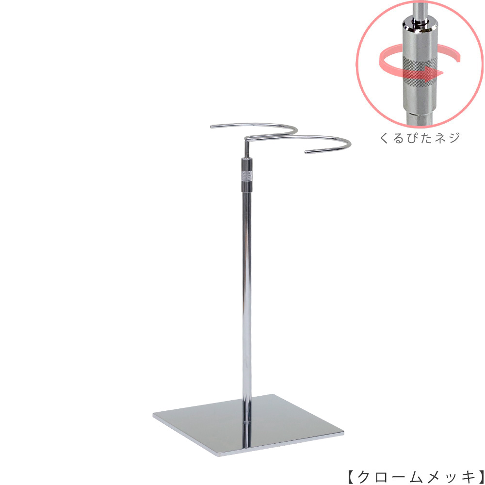 ●商品名:ブーツスタンド両足用 くるぴたネジ仕様
●表面処理:クロームメッキ(CR)仕上
●寸法:高さ305~480mm
●ヘッド:上下可動式(伸縮式)
●材質:スチール
●特長:スタンドを目立たせずロングブーツをディスプレイできます。
●生産国:日本(タヤ自社工場)