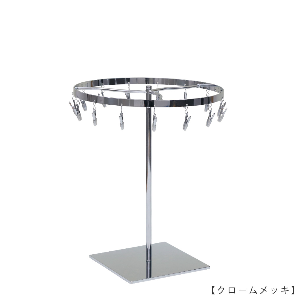 ●商品名:チーフ・ハンカチスタンド 回転式
●表面処理:クロームメッキ(CR)仕上
●寸法:高さ300mm 上部回転リング直径240mm
●上部回転式リング:クリップ15個付
●材質:スチール
●特長:百貨店様では棚板高さのスパンが30cm強の設定が多いと教えてもらい、
では「高さ30cmのスペースにフィットするチーフツリーを作ろう」ということで高さ30cmのチーフツリーを製造しました。
また、クリップの先端には塩ビのキャップを装着し、展示商品を傷つけにくい仕上がりになっています。
●生産国:日本(タヤ自社工場)