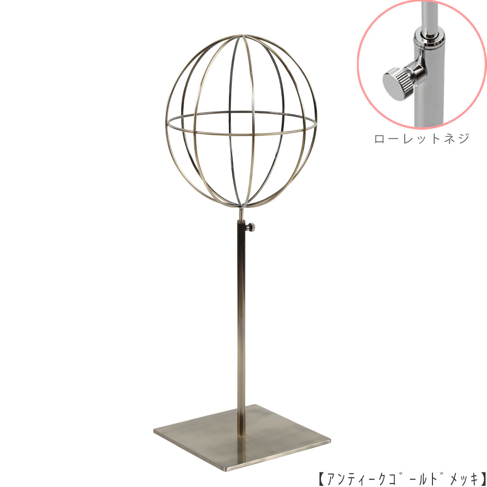 ●商品名:帽子スタンド 球体型-M ローレットネジ仕様
●表面処理:アンティークゴールド(AG)仕上
●寸法:高さ450~560mm
●ヘッド部:ワイヤー製ラグビーボール型球体ヘッド
●ヘッド:上下可動式(伸縮式)
●材質:スチール
●特長:ワイヤーフレームの抜け感が、シンプルでおしゃれな空間を演出します。
●生産国:日本(タヤ自社工場)