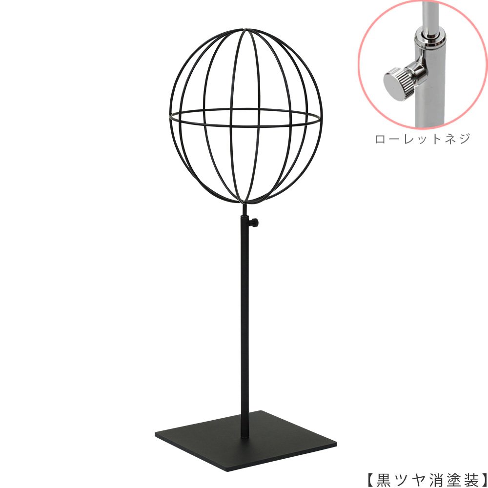 ●商品名:帽子スタンド 球体型-M ローレットネジ仕様
●表面処理:黒ツヤ消し(BK-M)仕上
●寸法:高さ450~560mm
●ヘッド部:ワイヤー製ラグビーボール型球体ヘッド
●ヘッド:上下可動式(伸縮式)
●材質:スチール
●特長:ワイヤーフレームの抜け感が、シンプルでおしゃれな空間を演出します。
●生産国:日本(タヤ自社工場)