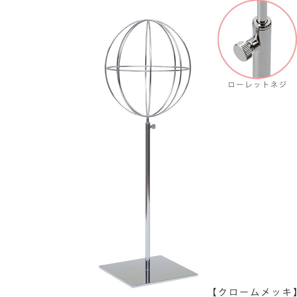 ●商品名:帽子スタンド 球体型-M ローレットネジ仕様
●表面処理:クロームメッキ(CR)仕上
●寸法:高さ450~560mm
●ヘッド部:ワイヤー製ラグビーボール型球体ヘッド
●ヘッド:上下可動式(伸縮式)
●材質:スチール
●特長:ワイヤーフレームの抜け感が、シンプルでおしゃれな空間を演出します。
●生産国:日本(タヤ自社工場)