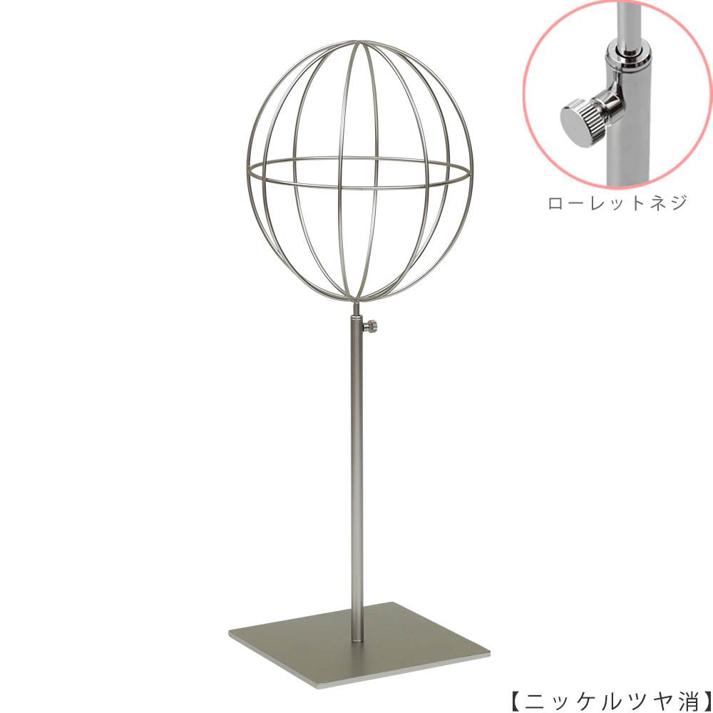 ●商品名:帽子スタンド 球体型-M くるぴたネジ仕様
●表面処理:ニッケルツヤ消し(NI-M)仕上
●寸法:高さ480~590mm
●ヘッド部:ワイヤー製ラグビーボール型球体ヘッド
●ヘッド:上下可動式(伸縮式)
●材質:スチール
●特長:ワイヤーフレームの抜け感が、シンプルでおしゃれな空間を演出します。
●生産国:日本(タヤ自社工場)