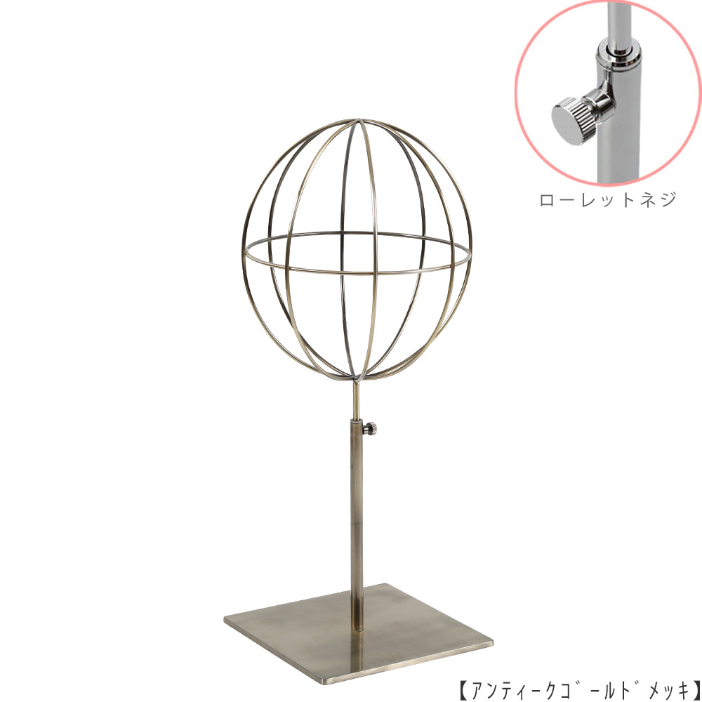 ●商品名:帽子スタンド 球体型-S ローレットネジ仕様
●表面処理:アンティークゴールド(AG)仕上
●寸法:高さ395~485mm
●ヘッド部:ワイヤー製ラグビーボール型球体ヘッド
●ヘッド:上下可動式(伸縮式)
●材質:スチール
●特長:ワイヤーフレームの抜け感が、シンプルでおしゃれな空間を演出します。
●生産国:日本(タヤ自社工場)