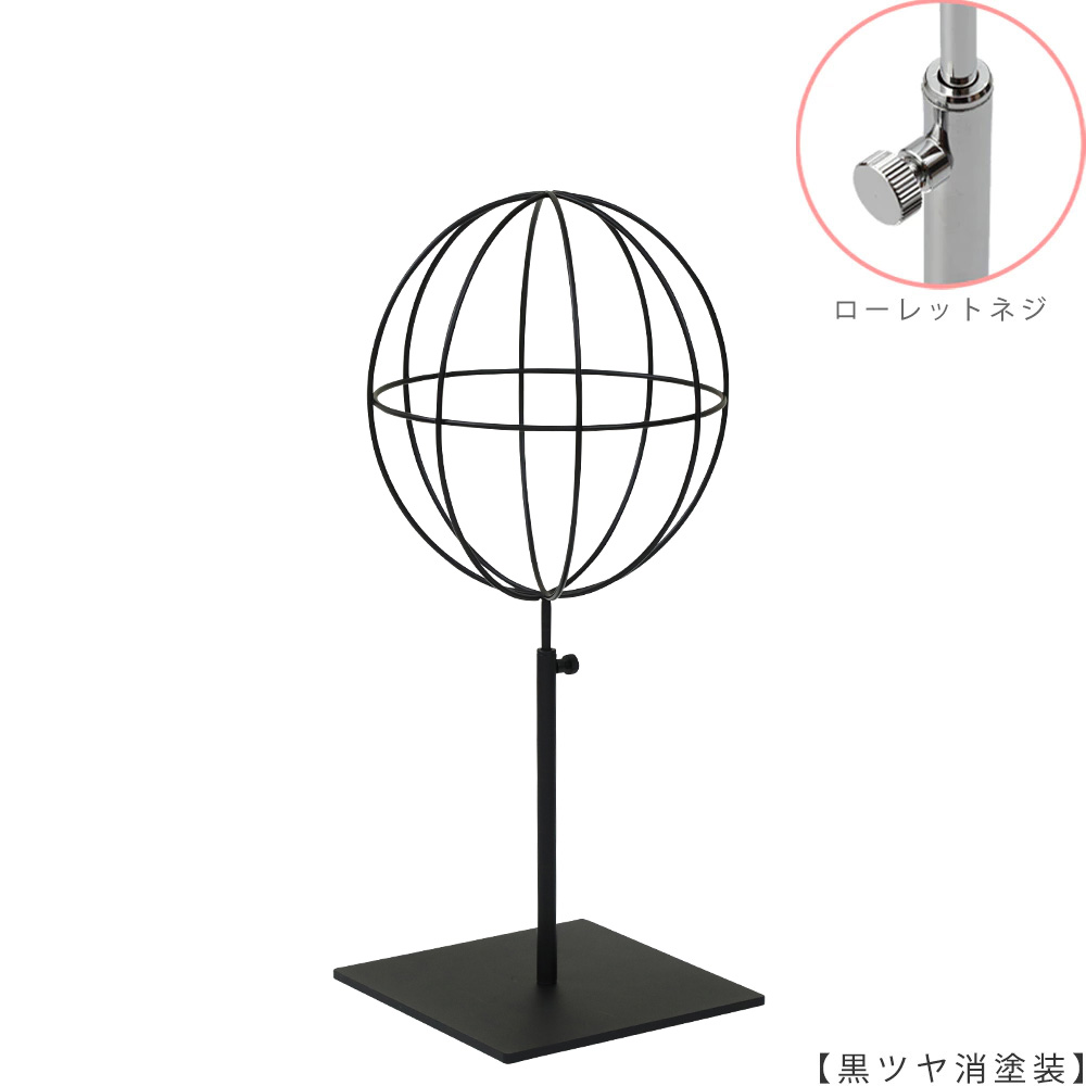 ●商品名:帽子スタンド 球体型-S ローレットネジ仕様
●表面処理:黒ツヤ消し(BK-M)仕上
●寸法:高さ395~485mm
●ヘッド部:ワイヤー製ラグビーボール型球体ヘッド
●ヘッド:上下可動式(伸縮式)
●材質:スチール
●特長:ワイヤーフレームの抜け感が、シンプルでおしゃれな空間を演出します。
●生産国:日本(タヤ自社工場)