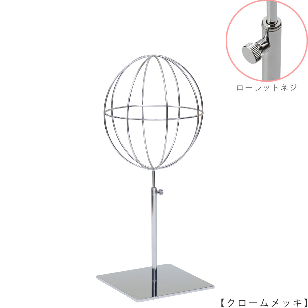 ●商品名:帽子スタンド 球体型-S ローレットネジ仕様
●表面処理:クロームメッキ(CR)仕上
●寸法:高さ395~485mm
●ヘッド部:ワイヤー製ラグビーボール型球体ヘッド
●ヘッド:上下可動式(伸縮式)
●材質:スチール
●特長:ワイヤーフレームの抜け感が、シンプルでおしゃれな空間を演出します。
●生産国:日本(タヤ自社工場)