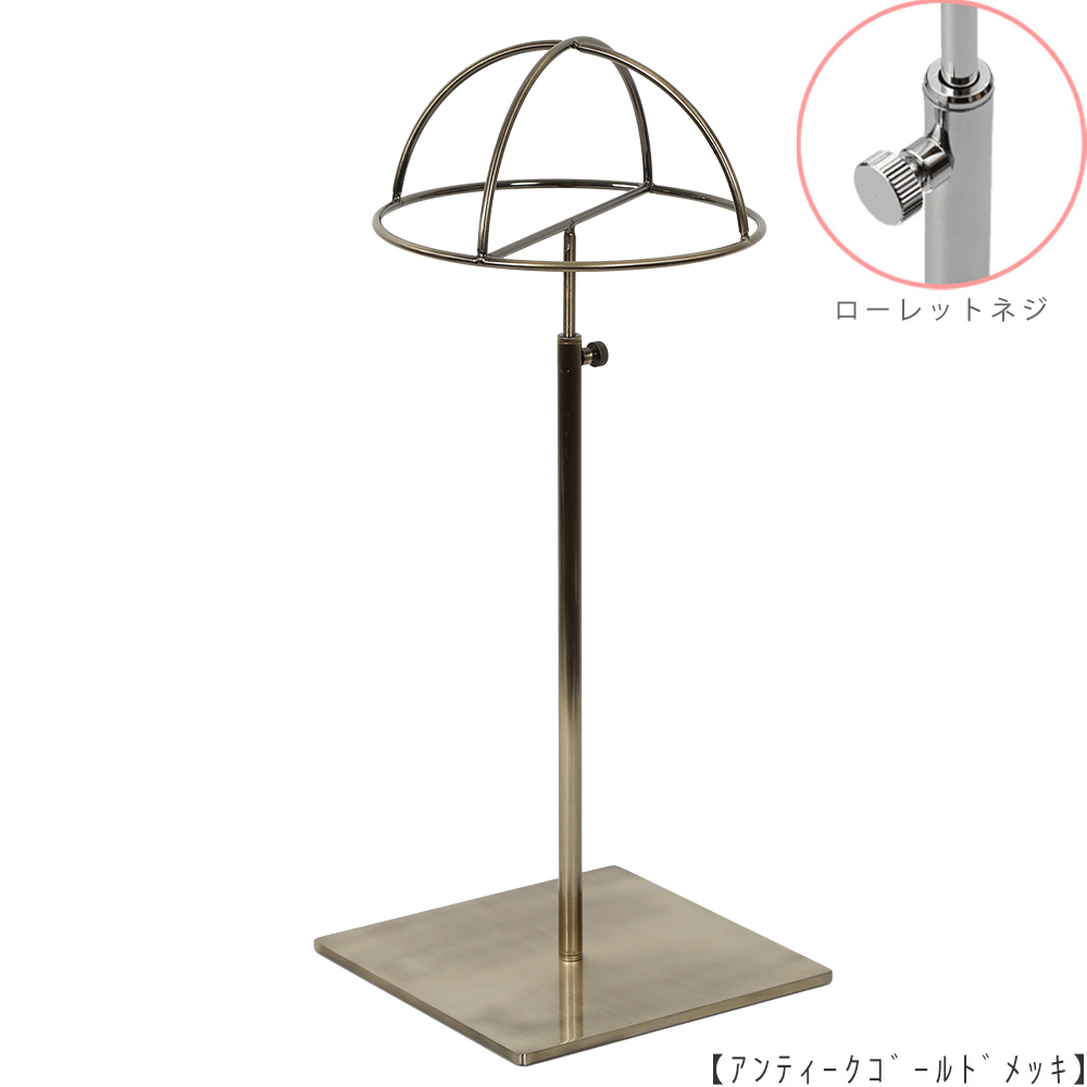 ●商品名:帽子スタンド 半球型 ローレットネジ仕様
●表面処理:アンティークゴールド(AG)仕上
●寸法:高さ330~470mm
●ヘッド部:ワイヤー製半球タイプ
●ヘッド:上下可動式(伸縮式)
●材質:スチール
●特長:シンプルで汎用性があり流行に左右されない形状
●生産国:日本(タヤ自社工場)