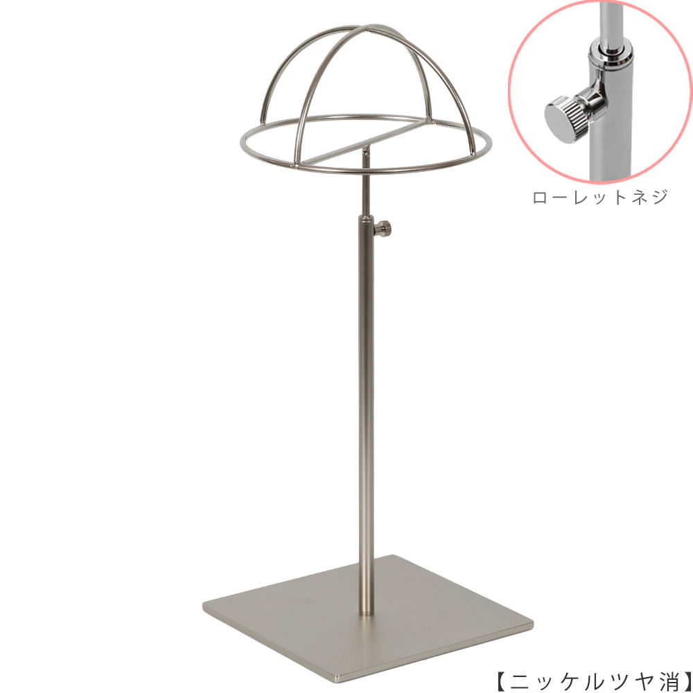 ●商品名:帽子スタンド 半球型 ローレットネジ仕様
●表面処理:ニッケルツヤ消し(NI-M)仕上
●寸法:高さ330~470mm
●ヘッド部:ワイヤー製半球タイプ
●ヘッド:上下可動式(伸縮式)
●材質:スチール
●特長:シンプルで汎用性があり流行に左右されない形状
●生産国:日本(タヤ自社工場)